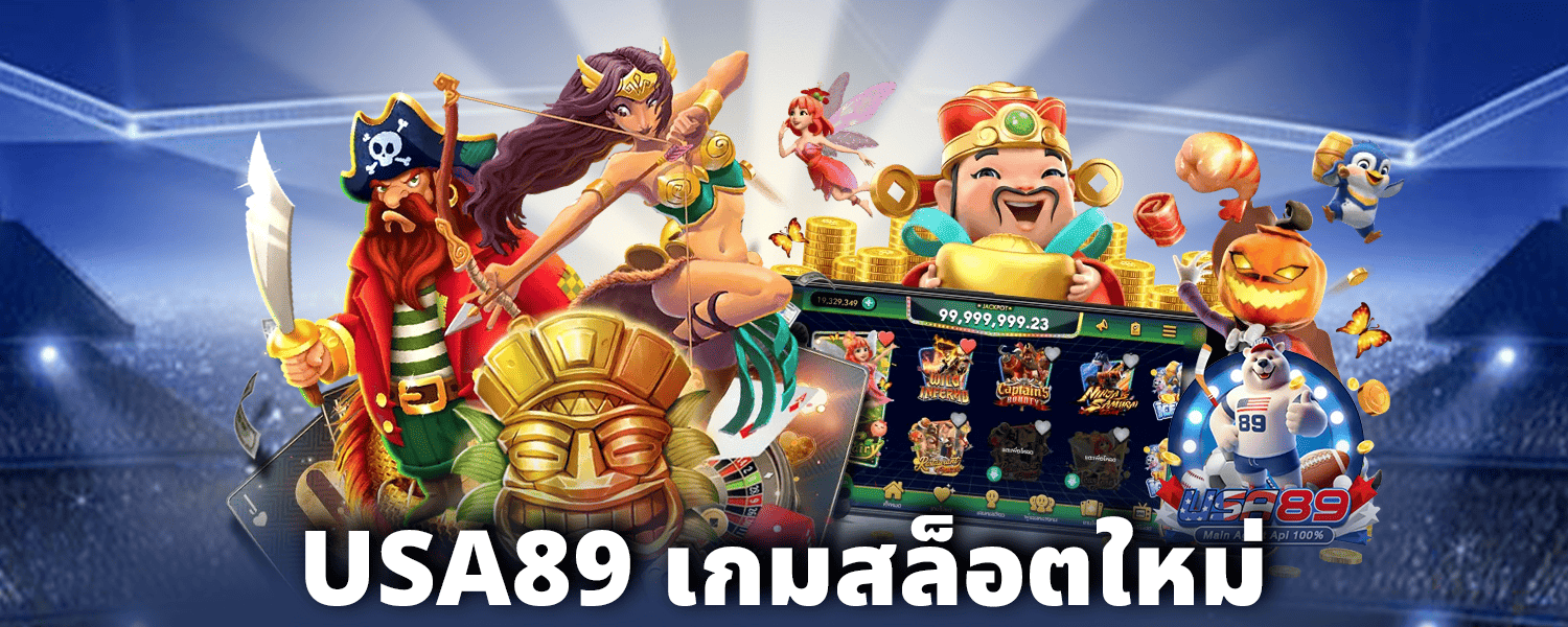 USA89-เกมสล็อตใหม่