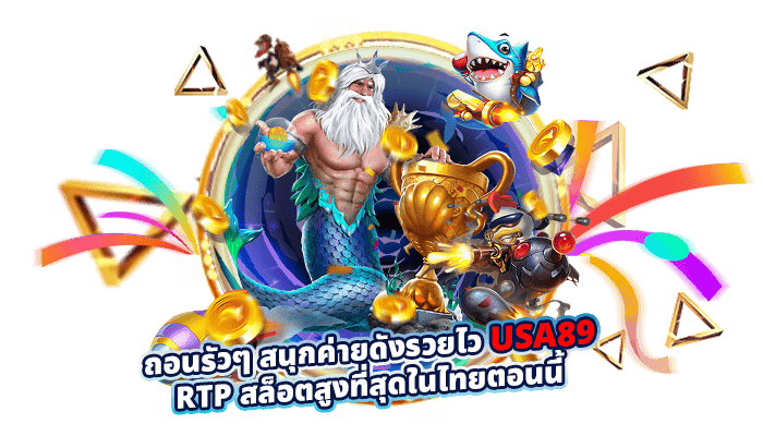 RTP สล็อตสูงที่สุดในไทย by USA89